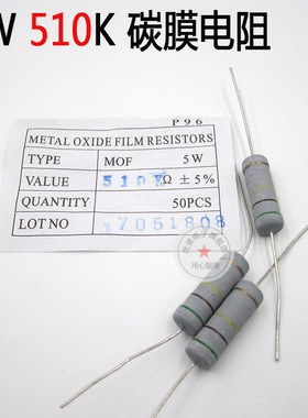 碳膜电阻5W510K逆变焊机维修常用高频板电阻5W色环电阻器焊机配件