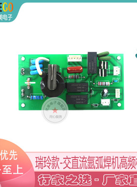 瑞玲款WSME-315B 400交直流方波氩弧焊机线路板 高频板 引弧板