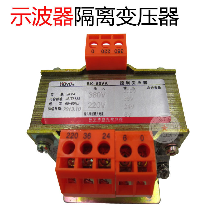 示波器隔离变压器 220V转220V示波器电源隔离变压器,五金/工具,其他电焊/切割设备,淘宝优惠券,粉丝福利购,淘宝优惠卷