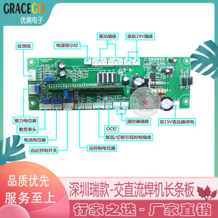 长条板控制板 瑞玲逆变焊机 铝焊机 交直流 焊机主板 WSME315B