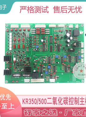 KR-500/KR350二氧化碳控制线路板 手工焊可控硅控制板 二保焊主板