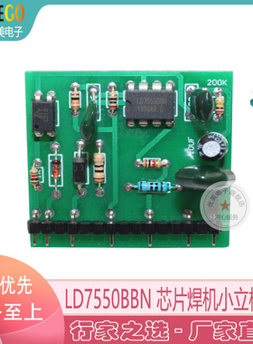 LD7550BBN 单管IGBT逆变焊机 正负24V 开关电源 辅助电源 小立板