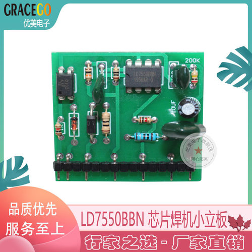 LD7550BBN 单管IGBT逆变焊机 正负24V 开关电源 辅助电源 小立板