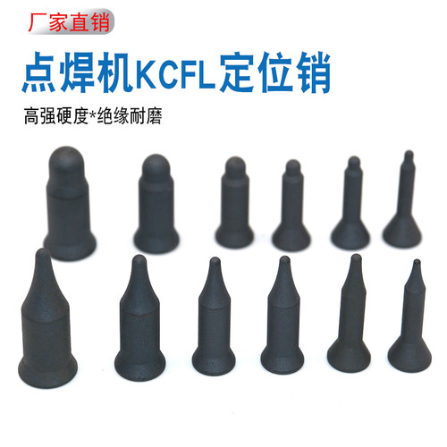 进口KCF定位销螺母芯M4M5M6M8M10M12KCF绝缘套非标定做厂家直销