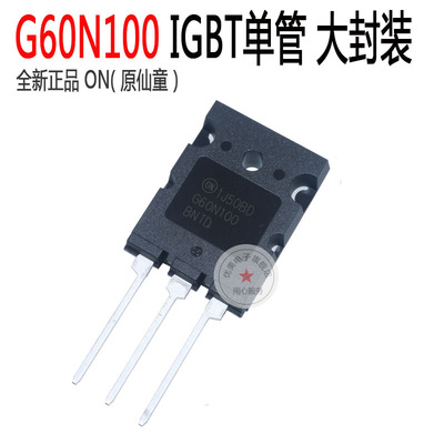 IGBT单管 大体积 G60N100 BNTD 单管焊机  ON 安森美 原装正品