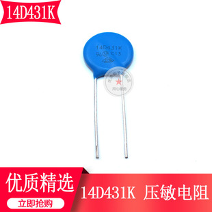 14D431K压敏电阻 双电压逆变焊机底板配件 全新正品