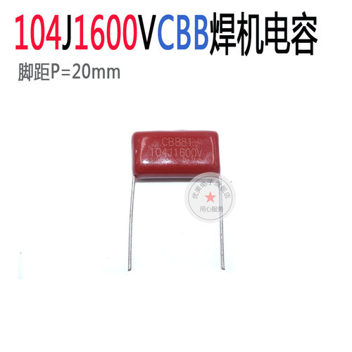 焊机主板维修  焊机主板  CBB81电容 104J1600V 脚距20mm