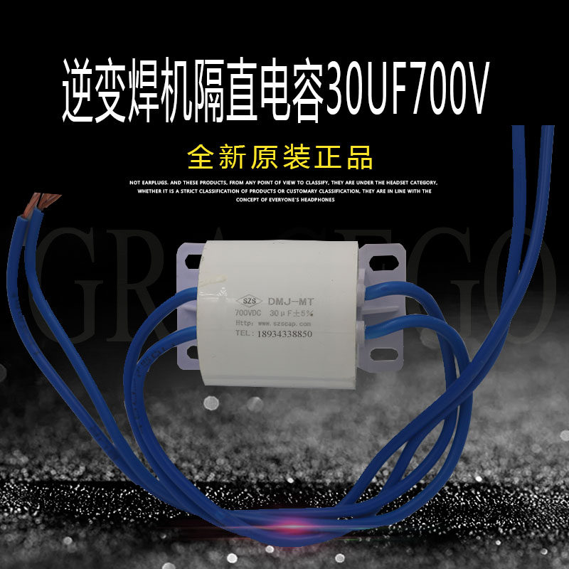 逆變焊機隔直電容30UF 700V帶線 帶固定腳 大功率電焊機電容器在類目 3C數碼配件, 電子元器件市場, 電子元件, 電容器中 - 來自Buy2taobao.com提供專業的淘寶代購服務