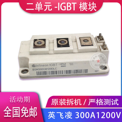 IGBT模块100A150A300A