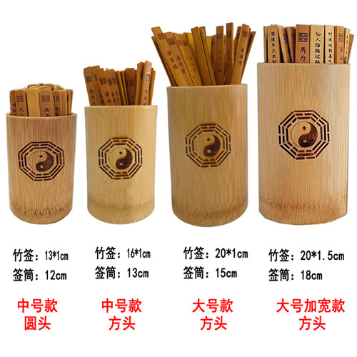 六十四卦64卦观音灵签送解卦书