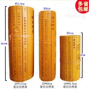 竹简书诸葛亮前出师表竹简摆件后出师表前后出师表竹简书可定做