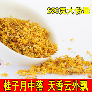 2024年新桂花湖北咸宁干桂花250g干桂花咸宁产地金桂纯桂花金桂茶