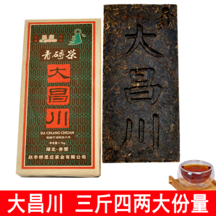 思庄青砖茶大昌川茶砖赵李桥羊楼洞赤壁黑茶砖五年陈茶湖北黑茶砖