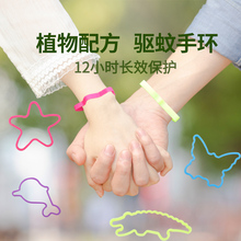驱蚊手环童宝宝防蚊手圈婴儿大人少女驱蚊神器户外随身防蚊虫