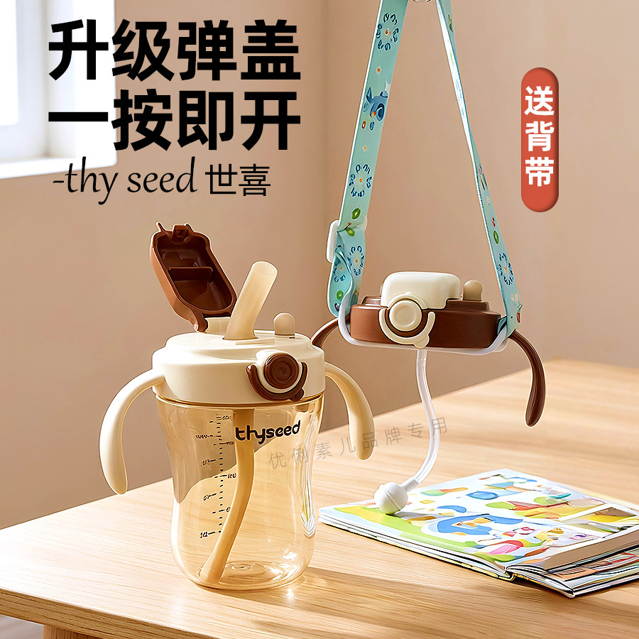 适配世喜7.2cm弹盖吸管杯盖图片
