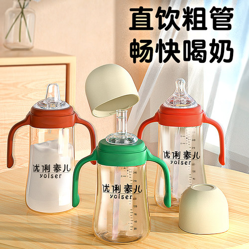 PPSU奶瓶吸管杯防喷直饮粗管2岁