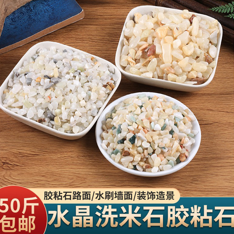 石缘洗米石水洗石批发更优惠