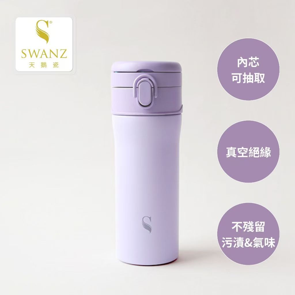 Swanz真陶瓷防摔保温杯