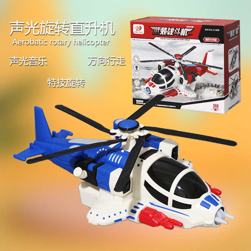儿童飞机3周岁卡通男孩4到5男童女宝宝益智力电动玩具专注直升机