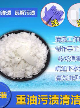 抽油烟机清洗剂重油污碱下水道