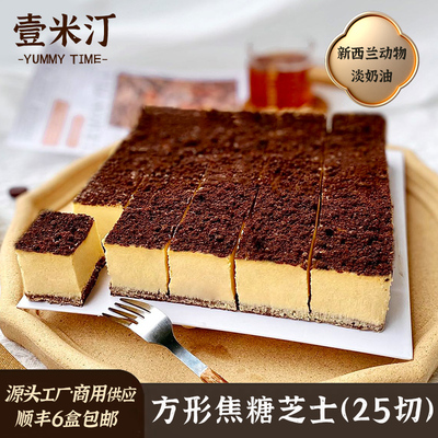 芝士蛋糕壹米汀慕斯蛋糕