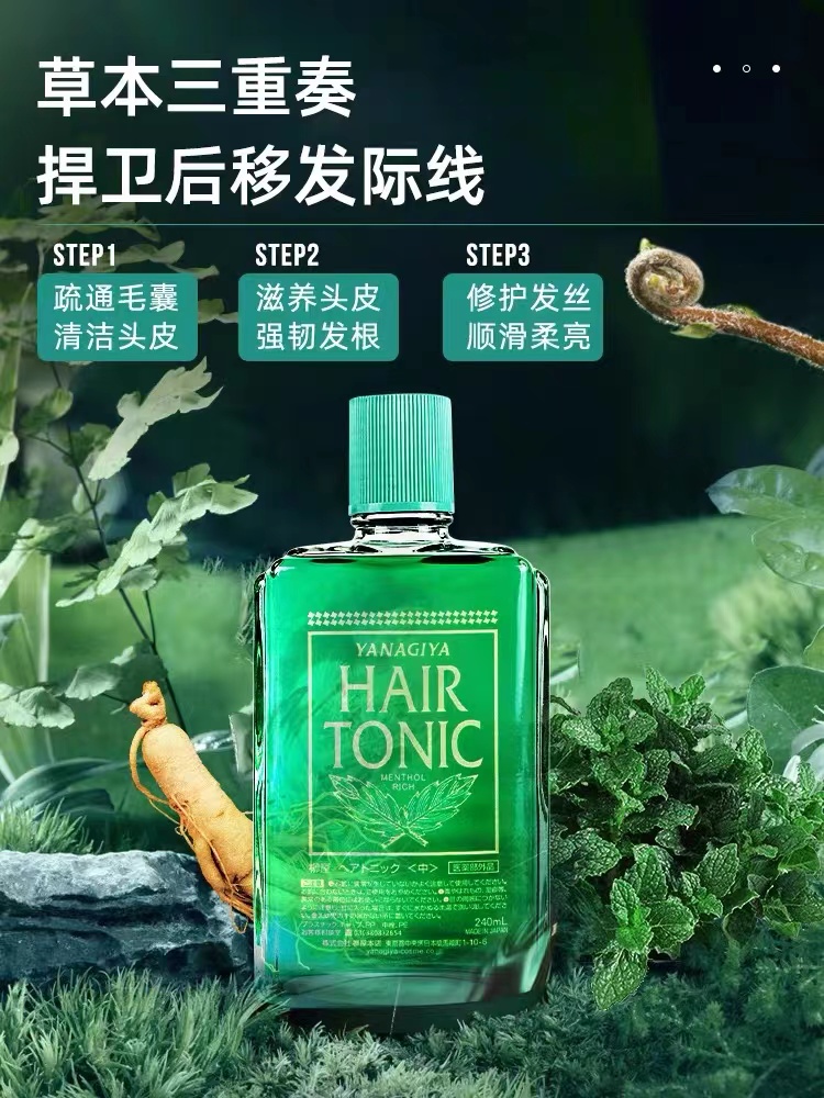 [保税现货] 日本柳屋生发液营养发根清爽滋润头皮精油育发液240ml