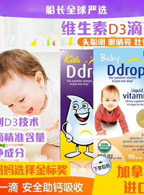 【27/07】Ddrops滴卓思 维生素D3滴剂 蓝色400iu 紫色600iu /B