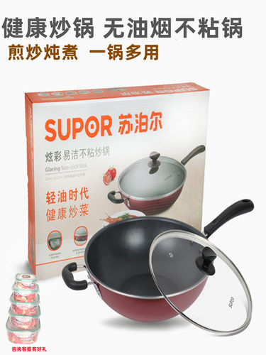 SUPOR/苏泊尔炫彩不粘少油烟炒锅
