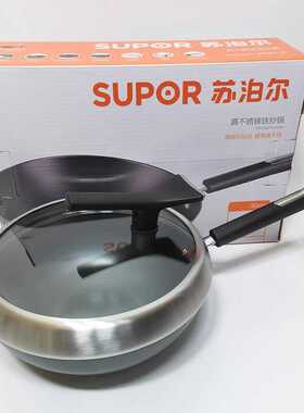 新品苏泊尔铸铁炒锅加厚真不锈炒菜锅FC30/32ZBX1无涂层中式家用