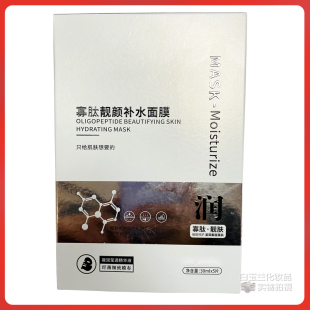 透明质酸钠精华改善缺水干燥粗糙女 寡肽靓颜补水面膜滋润紧致保湿