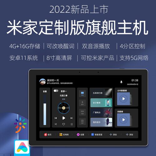 向往C7背景音乐主机box 4s控制器适用于小米智能家居系统音响米家