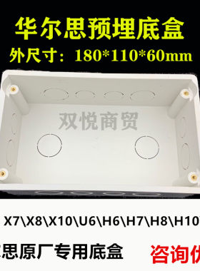 华尔思底盒背景音乐7寸暗盒
