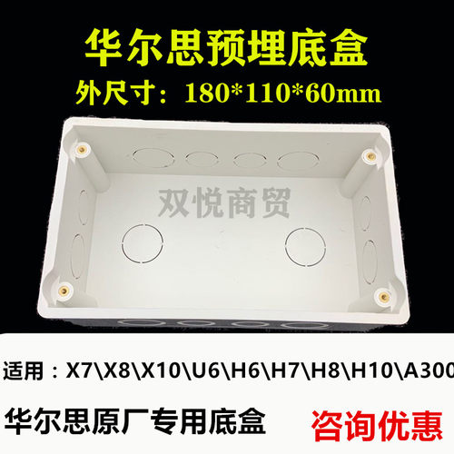 华尔思底盒背景音乐7寸暗盒
