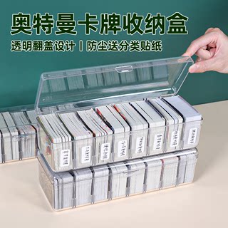 宝可梦卡牌ptcg卡片星球卡收纳盒奥特曼卡盒游戏王卡盒闪卡收集盒