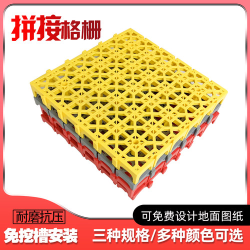 洗车房地格栅地面网格板免挖沟格栅防滑地垫洗车魔方塑料拼接格栅 - 封面