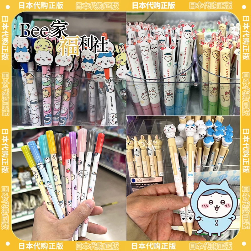 日本代购chiikawa圆珠笔铅笔文具