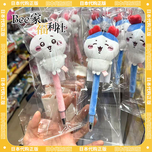 日本代购正版chiikawa螃蟹头饰毛绒玩偶笔圆珠笔古本屋公仔小八