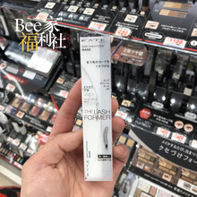 日本kate睫毛打底膏白色睫毛雨衣1