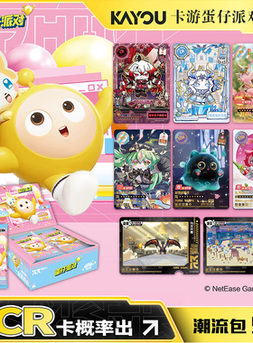 卡游蛋仔派对卡片潮流包第5弹CR卡UR小卡动漫周边卡牌卡包收藏卡