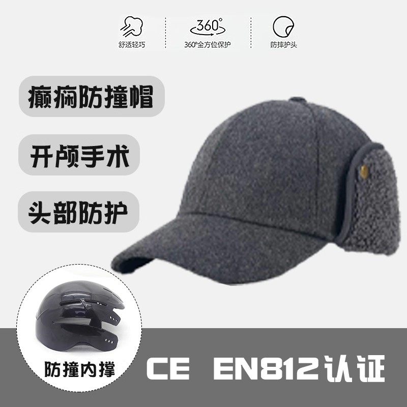 时尚保暖癫痫老人防摔帽防撞帽