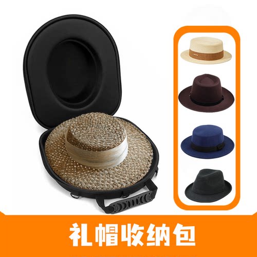 新款草帽女收纳神器防变形携旅行