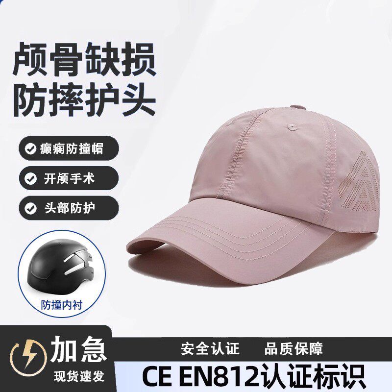 时尚透气开颅手术后颅骨缺失保护