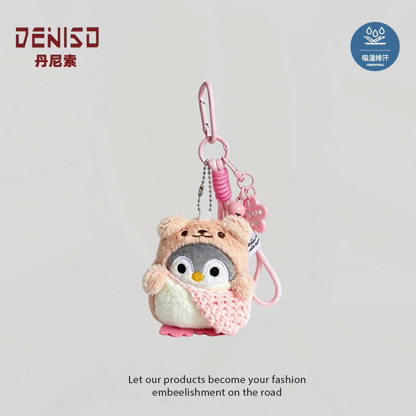 DENISO毛绒挂件钥匙扣包挂