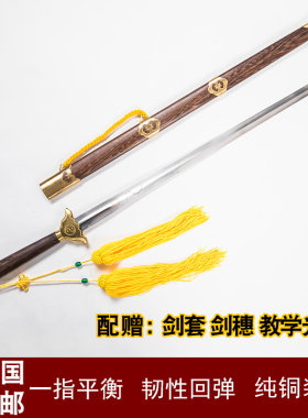 太极剑女不锈钢软剑健身晨练太极剑男表演武当武术剑双手剑未开刃