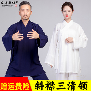 武当道袍斜襟三清领道士服装男春夏季道服女装棉麻道衣居士练功服