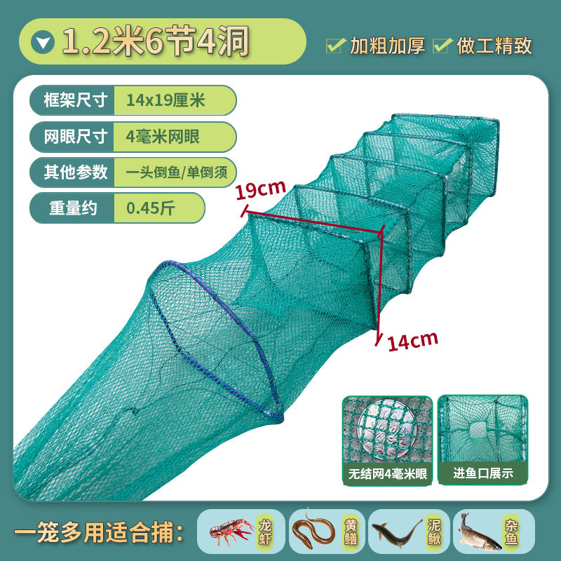 家用大号加密虾笼0611