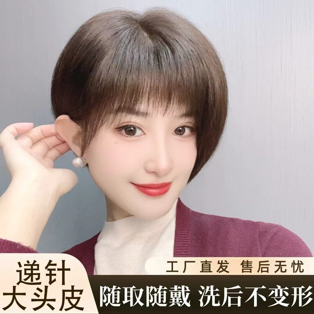 仿真头皮全头套假发女款轻薄透气波波头短发时尚减龄