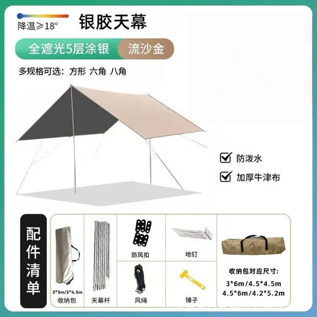 2026年春季户外活动六角天幕帐篷野营遮阳防雨凉棚