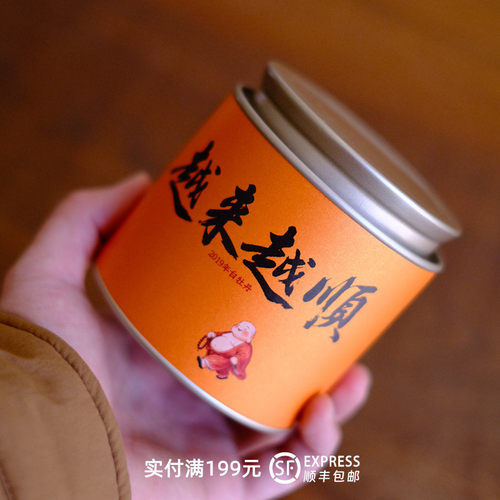 【越来越顺】 福鼎白茶2019白牡丹老白茶 36g/罐