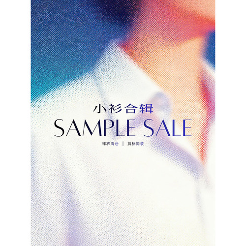 SAMPLE SALE样衣清仓 【小衫合辑】